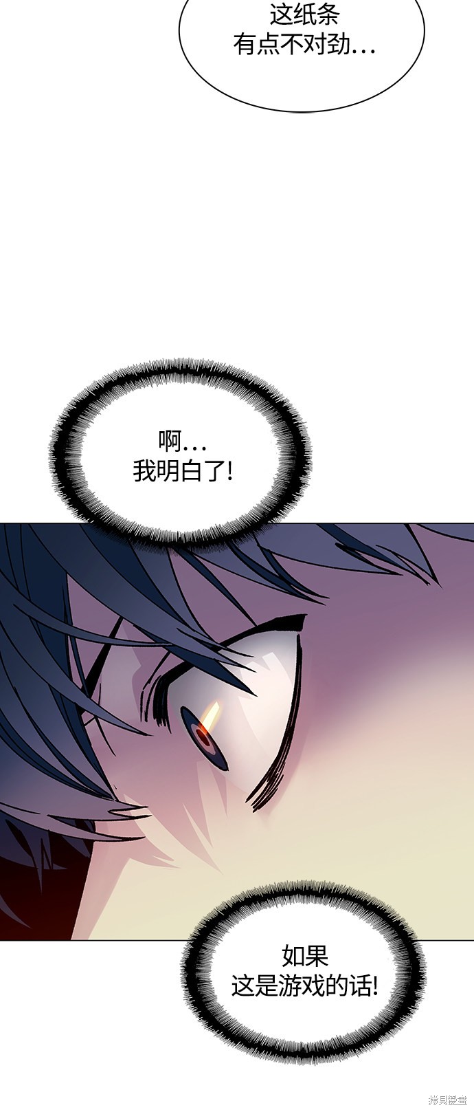 世界末日是游戏的开始漫画,第3话4图