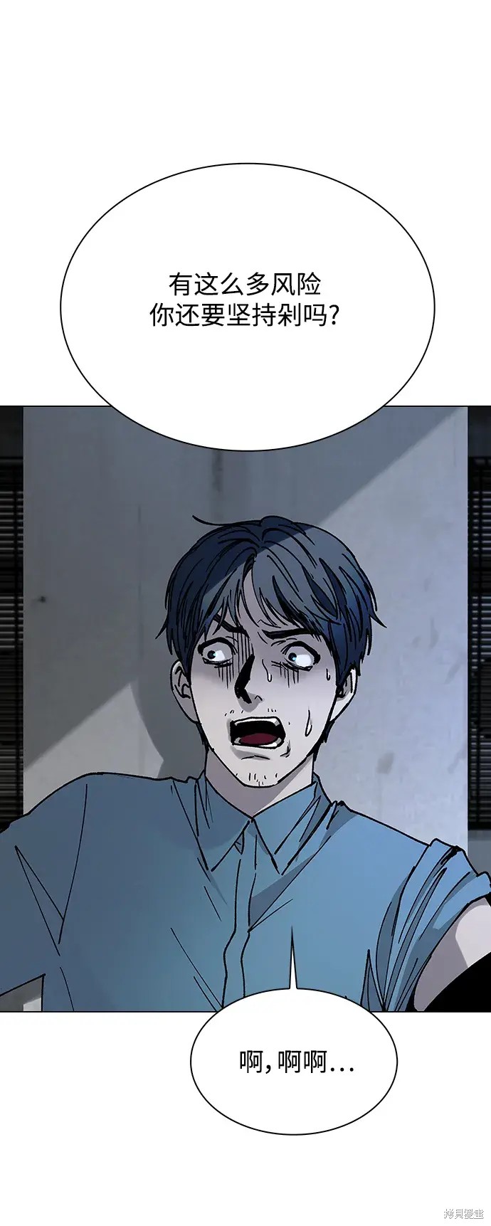 世界末日是游戏的开始漫画,第28话5图