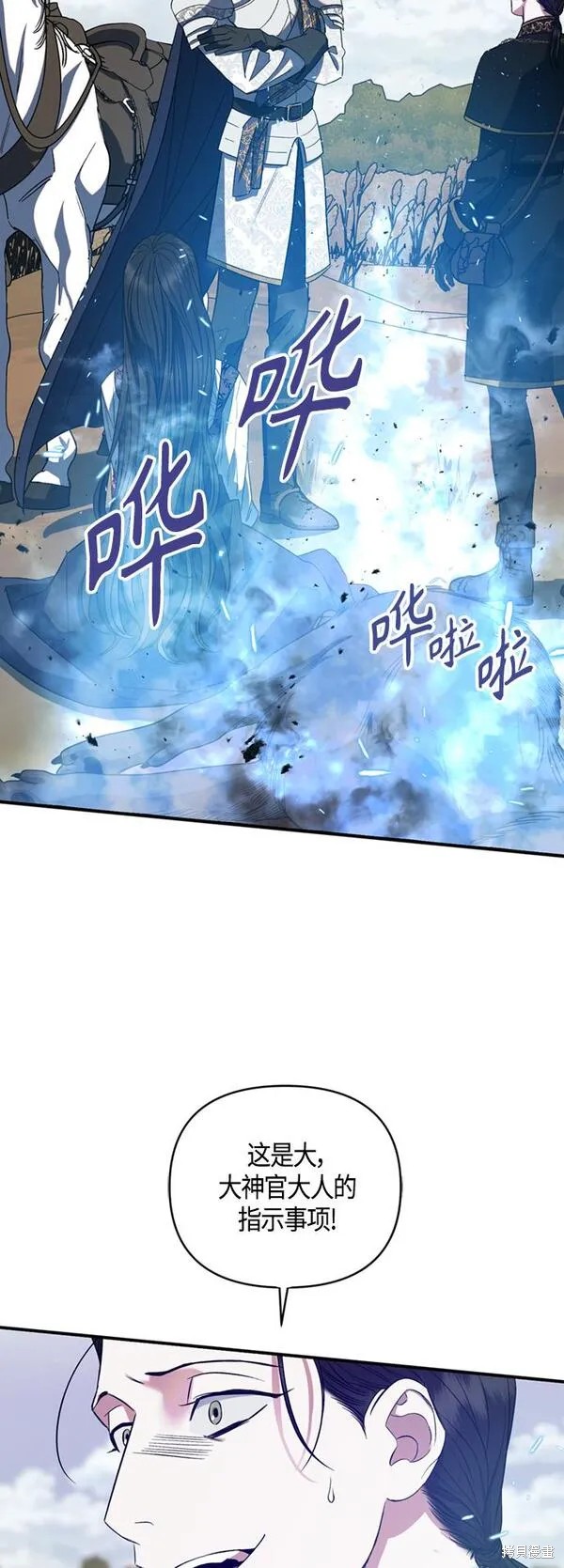 圣者诉说26漫画漫画,第11话3图