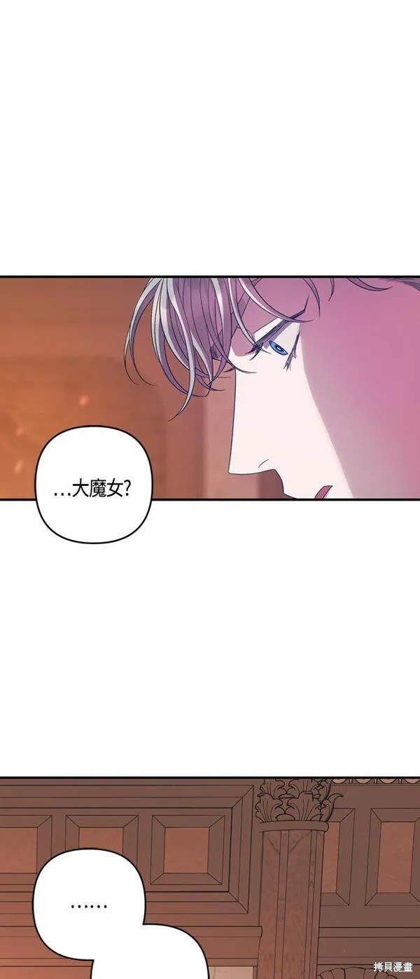 圣者诉说英文翻译漫画,第18话1图
