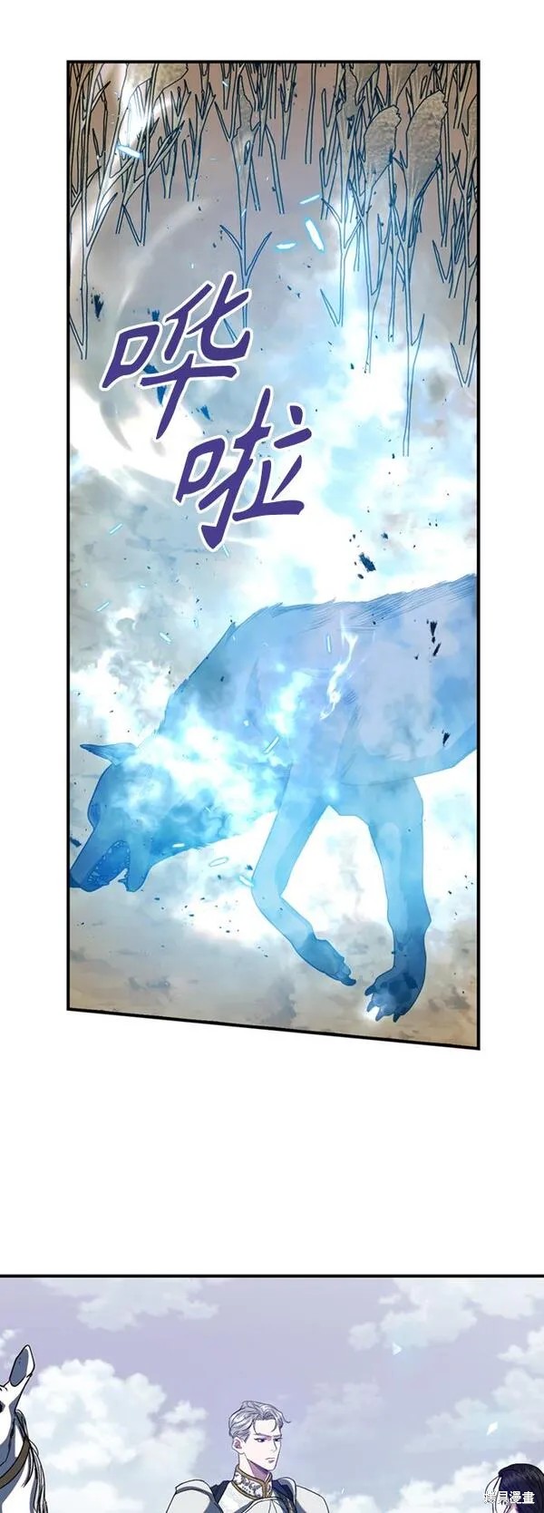 圣者诉说26漫画漫画,第11话2图