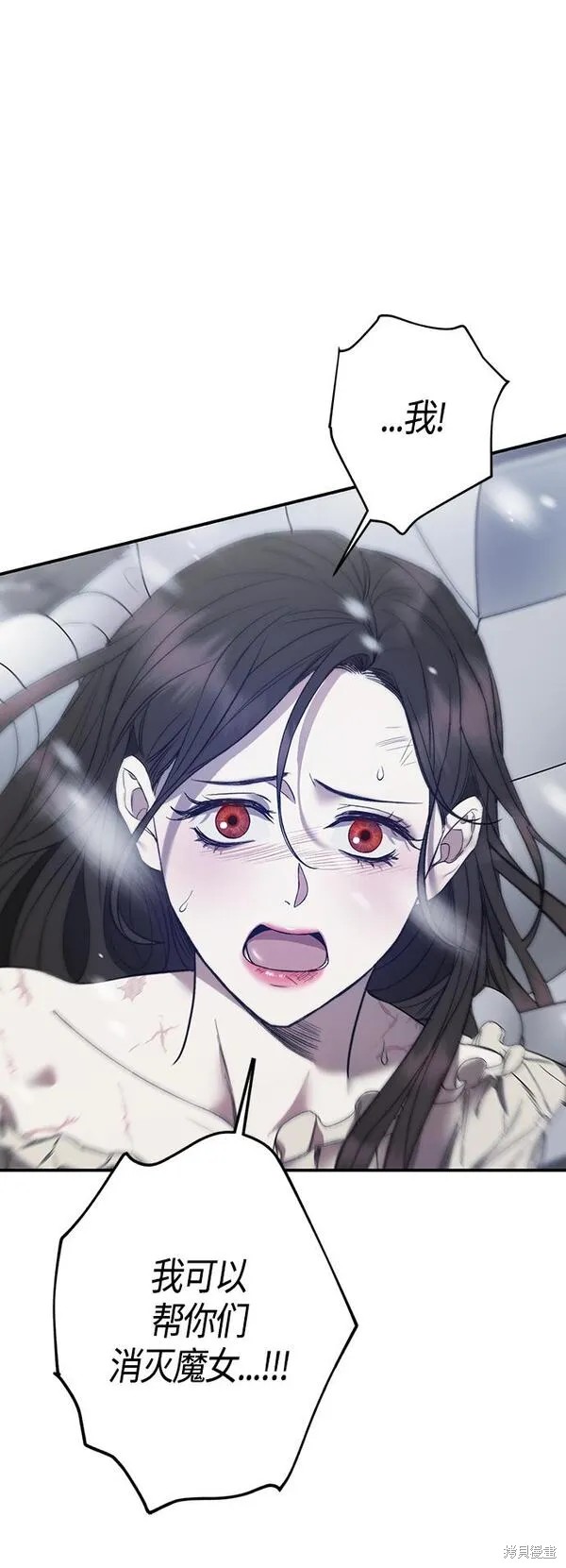 圣者诉说26漫画漫画,第3话1图