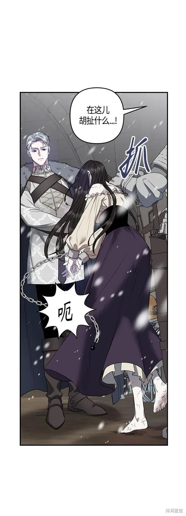 圣者诉说26漫画漫画,第3话3图