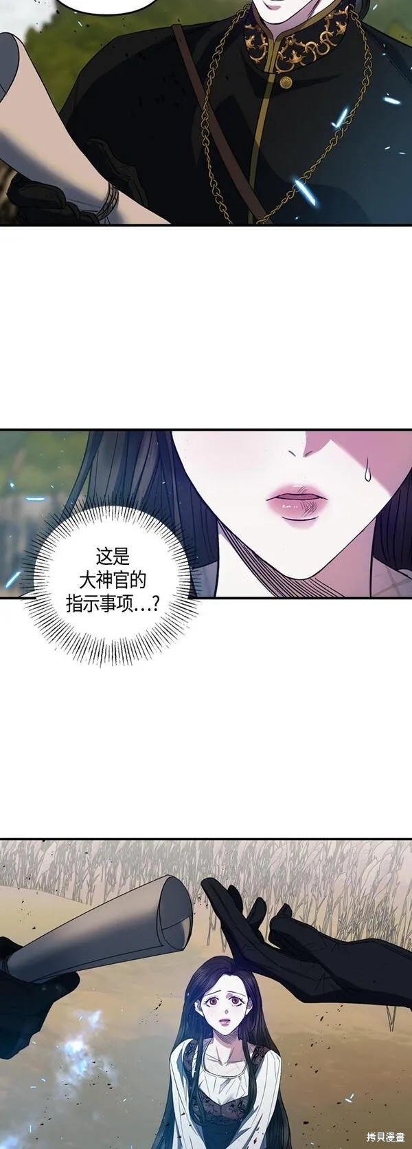 圣者诉说26漫画漫画,第11话5图