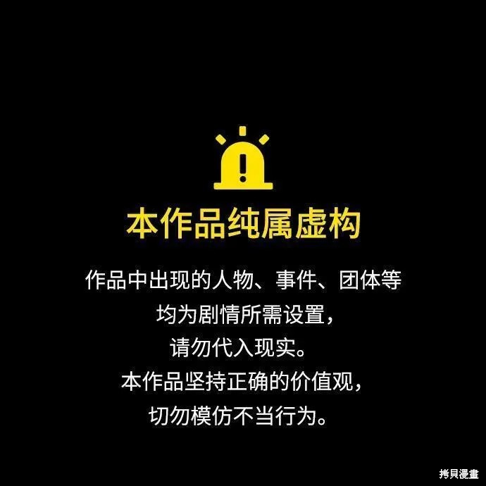 圣者封印漫画,第48话1图