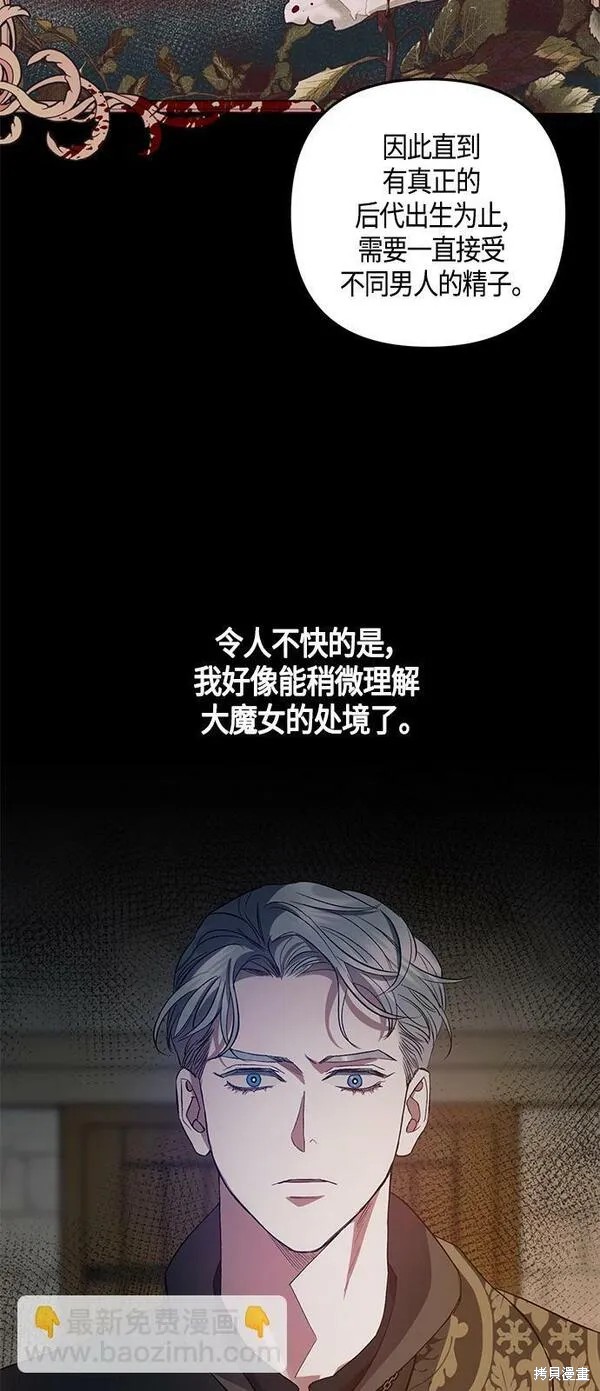 圣者诉说漫画在线阅读下拉式漫画,第13话3图