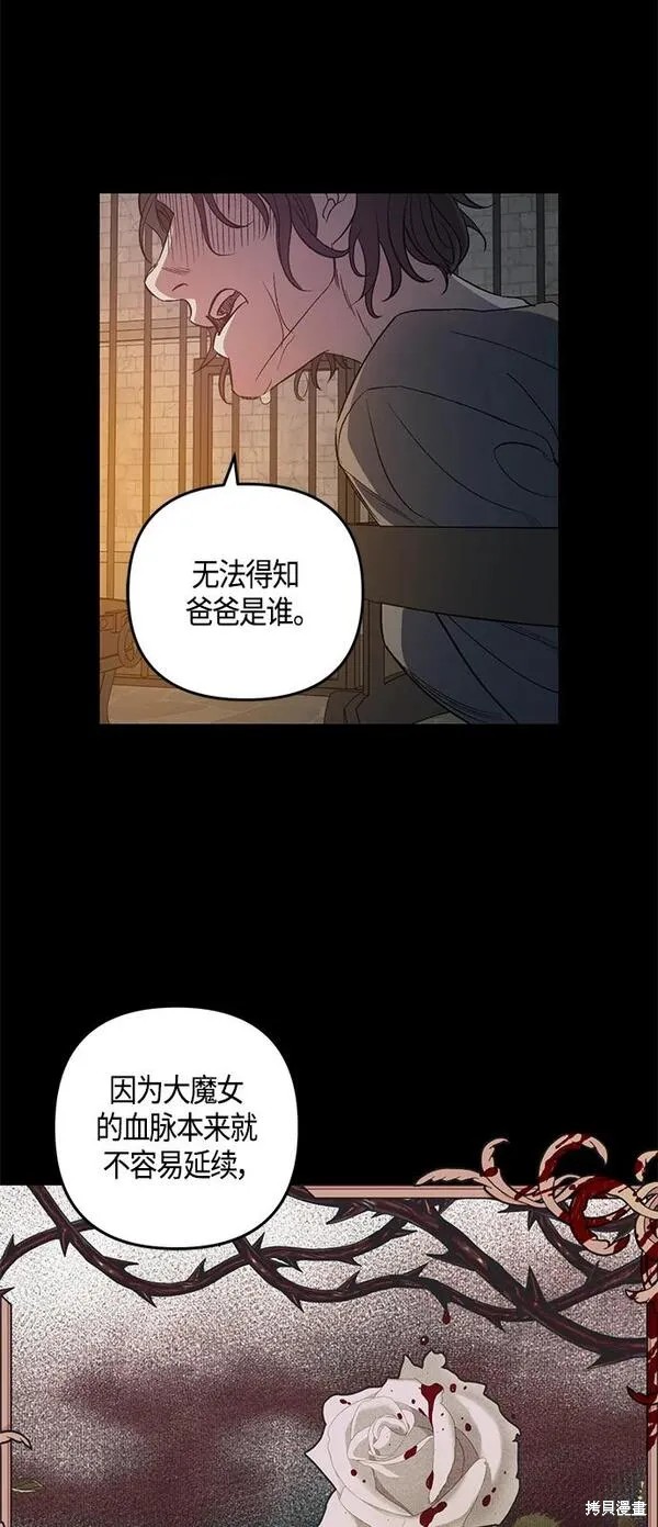 圣者诉说漫画在线阅读下拉式漫画,第13话2图