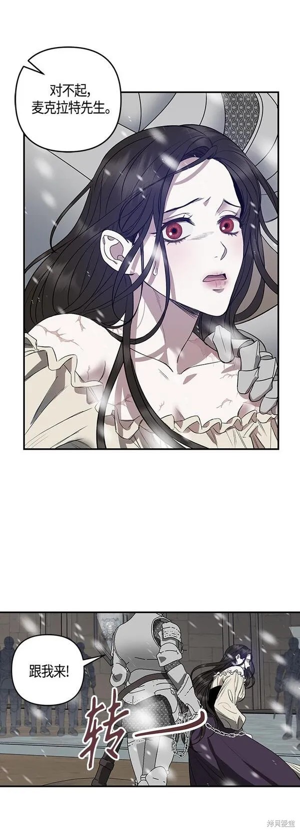 圣者诉说26漫画漫画,第3话4图