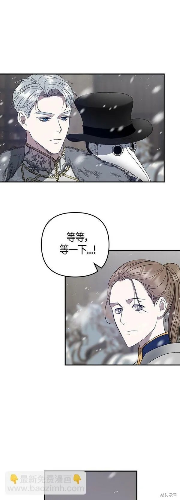 圣者诉说26漫画漫画,第3话5图