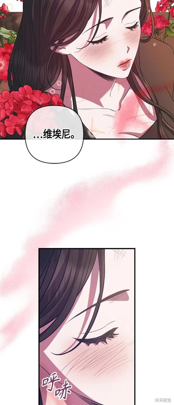 圣者诉说英文翻译漫画,第18话3图