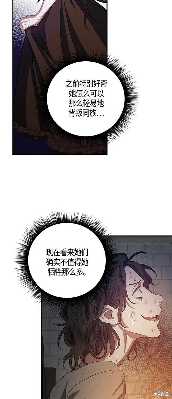 圣者诉说漫画在线阅读下拉式漫画,第13话5图