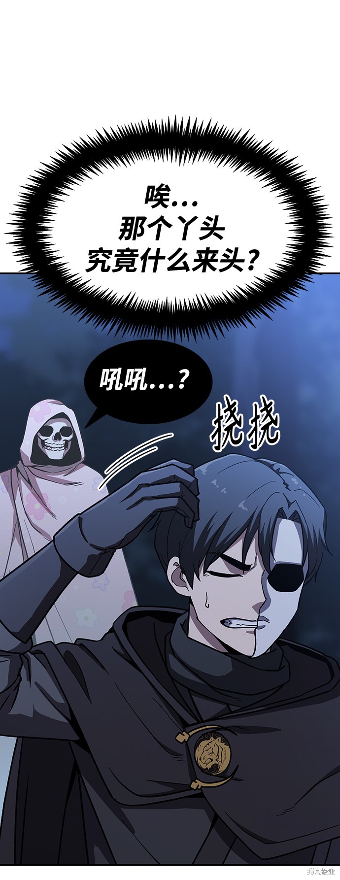 骸骨骑士的异世界大冒险漫画,第5话5图