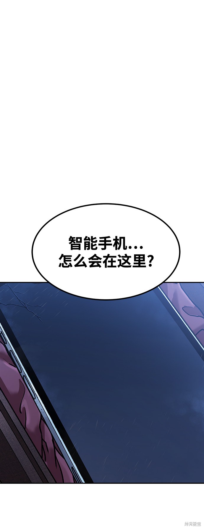 骸骨骑士的异世界大冒险漫画,第5话2图
