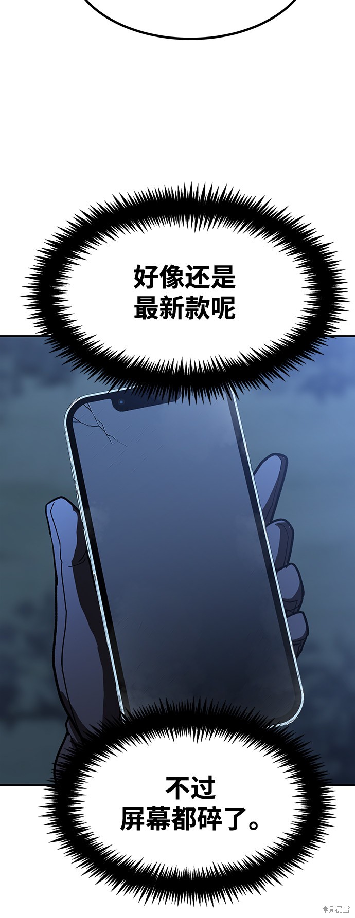 骸骨骑士的异世界大冒险漫画,第5话4图