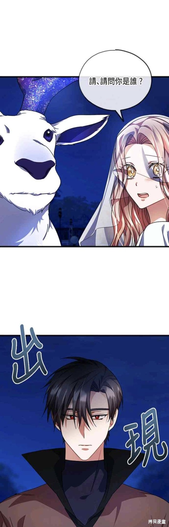 致不爱我的x韩剧解说第一集漫画,第59话2图