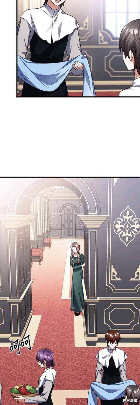 致不爱我的x豆瓣漫画,第57话3图