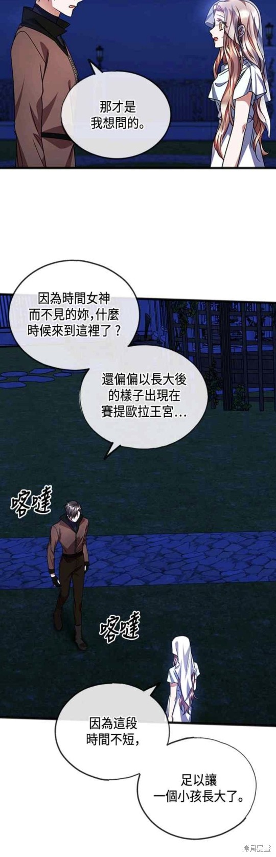 致不爱我的x韩剧解说第一集漫画,第59话4图
