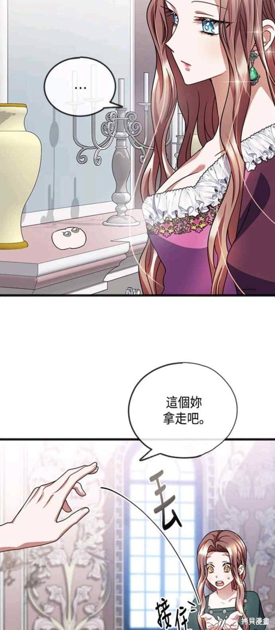 致不爱我的x韩剧免费观看漫画,第55话5图