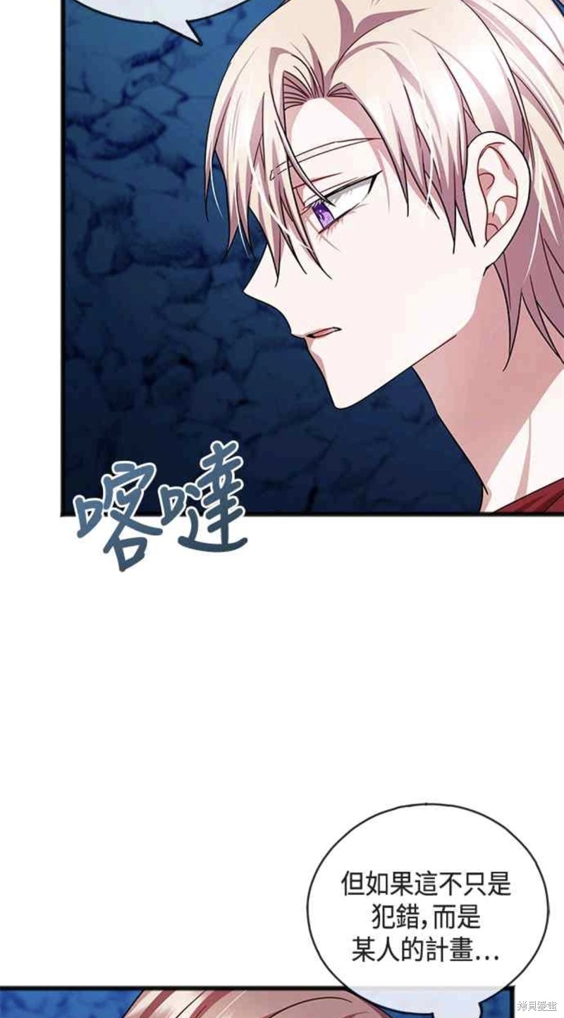 致不爱我的你韩剧漫画,第52话5图
