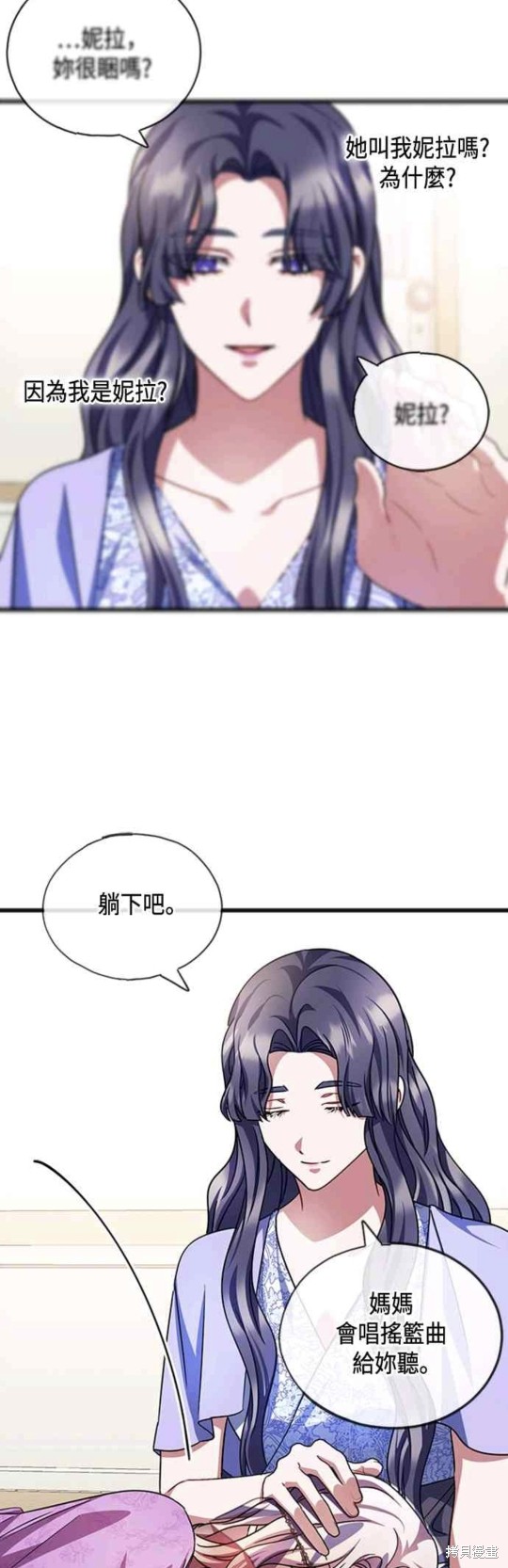 致不爱我的你韩漫小说漫画,第65话3图