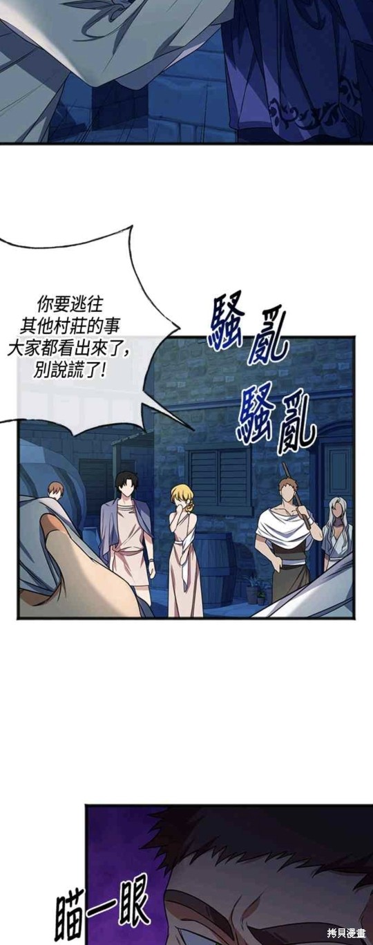 致不爱我的x金道英是男主吗漫画,第2话3图