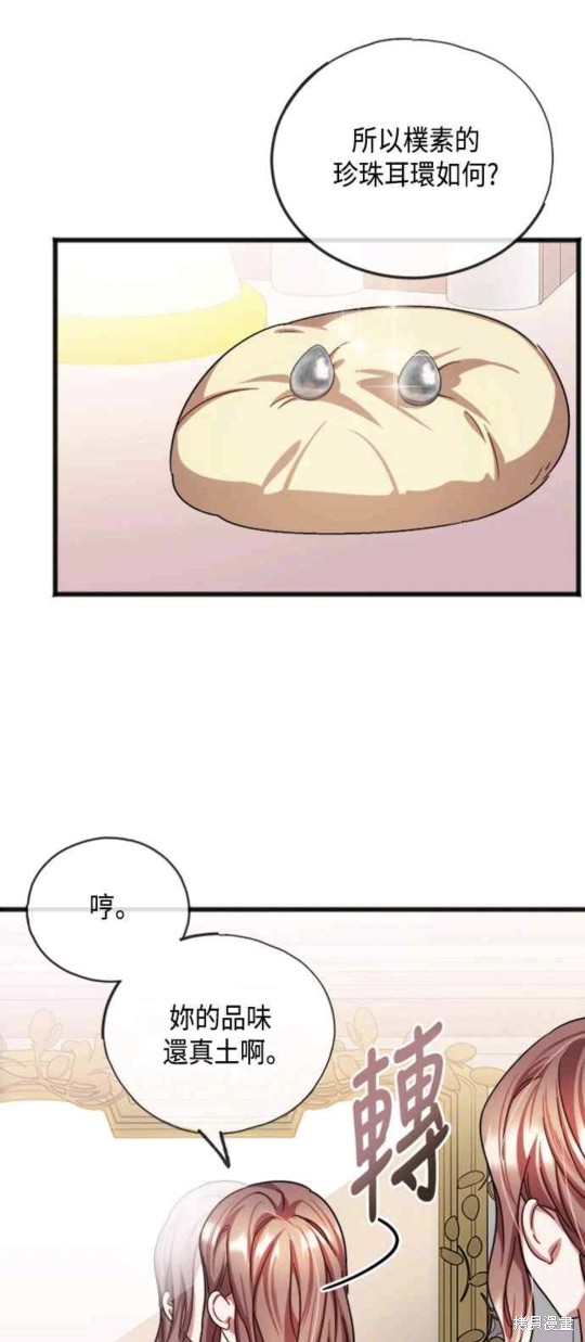 致不爱我的x韩剧免费观看漫画,第55话3图