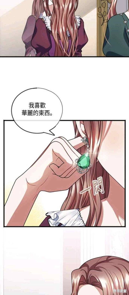 致不爱我的x韩剧免费观看漫画,第55话4图