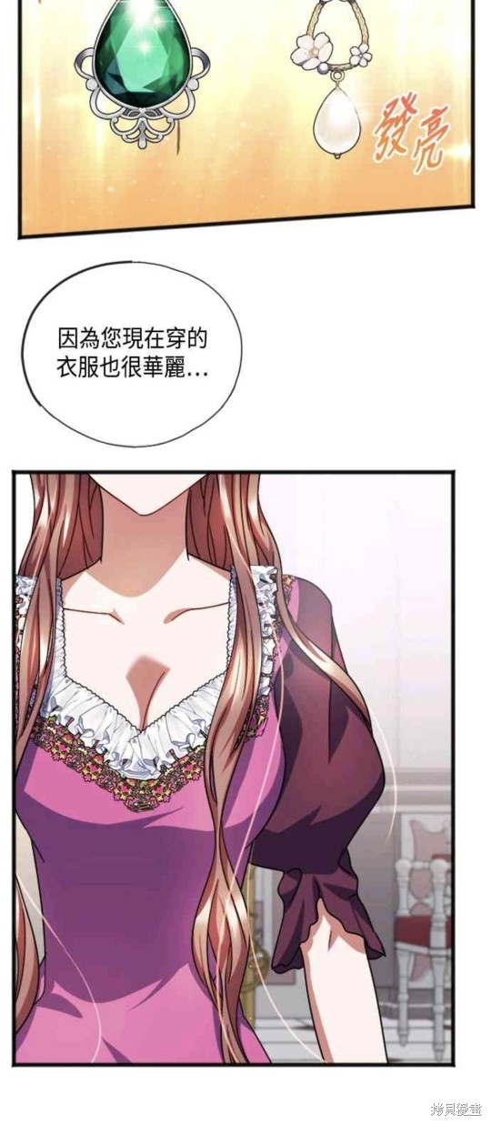 致不爱我的x韩剧免费观看漫画,第55话2图