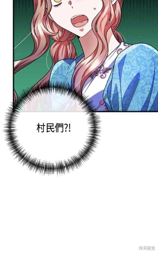 致不爱我的你漫画主要内容漫画,第22话5图