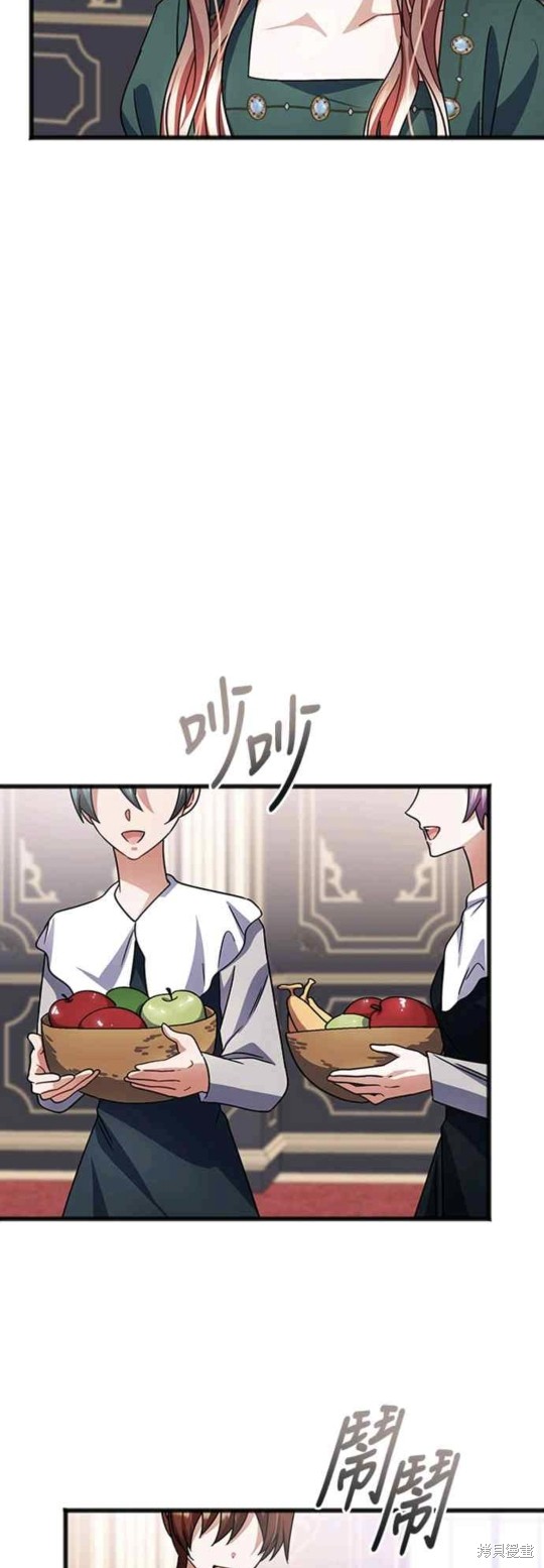 致不爱我的x豆瓣漫画,第57话2图