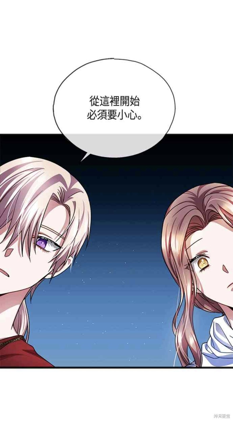 致不爱我的你韩剧漫画,第52话1图