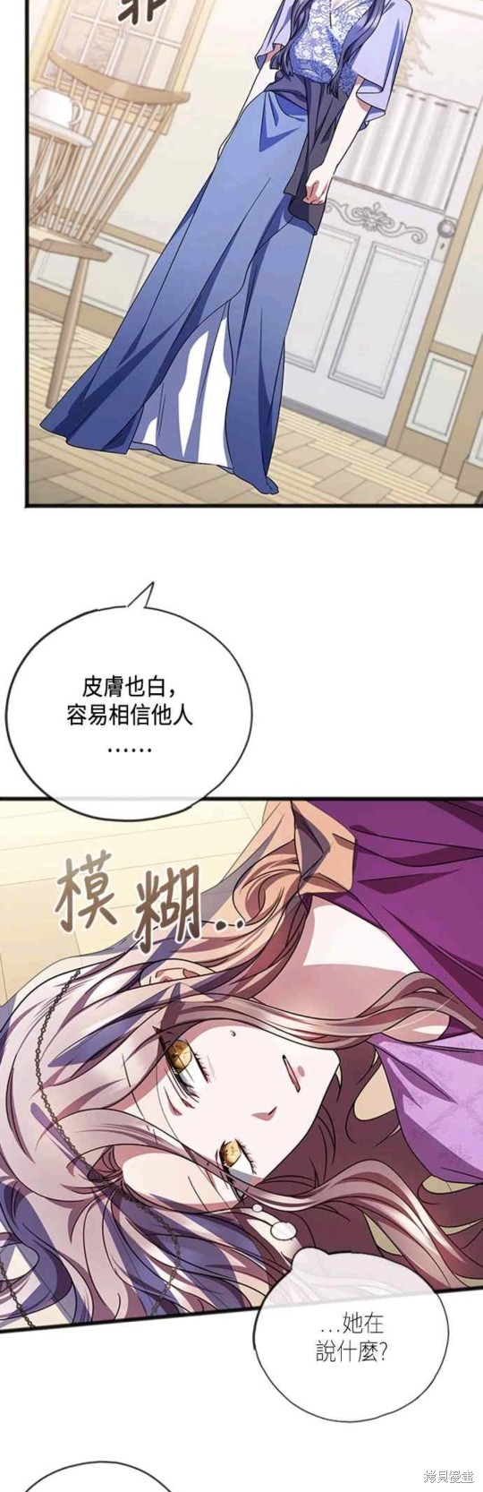致不爱我的你韩漫小说漫画,第65话2图