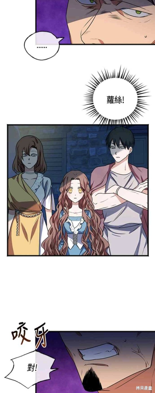 致不爱我的x金道英是男主吗漫画,第2话4图