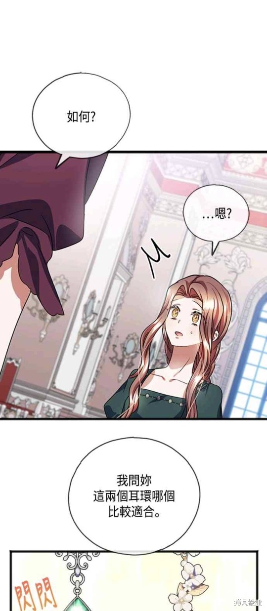 致不爱我的x韩剧免费观看漫画,第55话1图