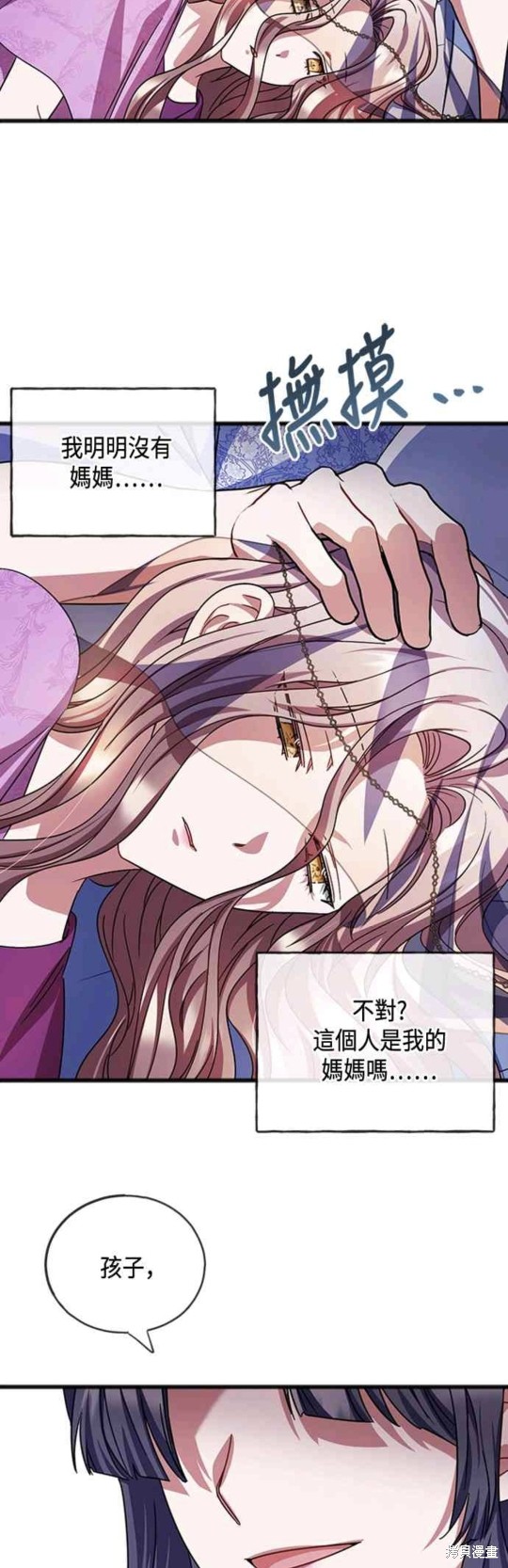 致不爱我的你韩漫小说漫画,第65话4图