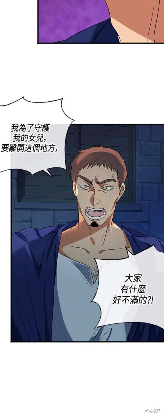 致不爱我的x金道英是男主吗漫画,第2话5图