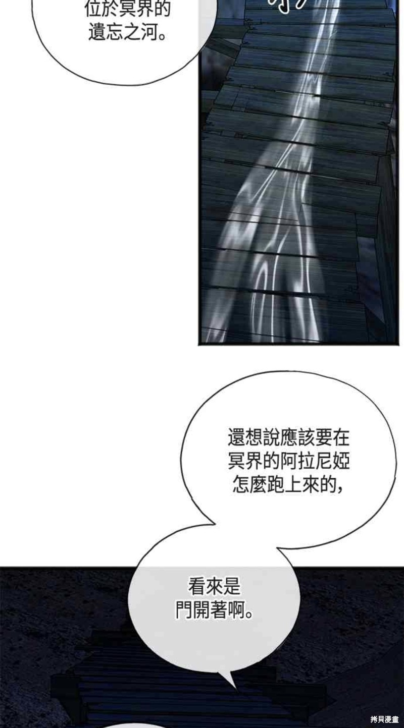 致不爱我的你韩剧漫画,第52话3图