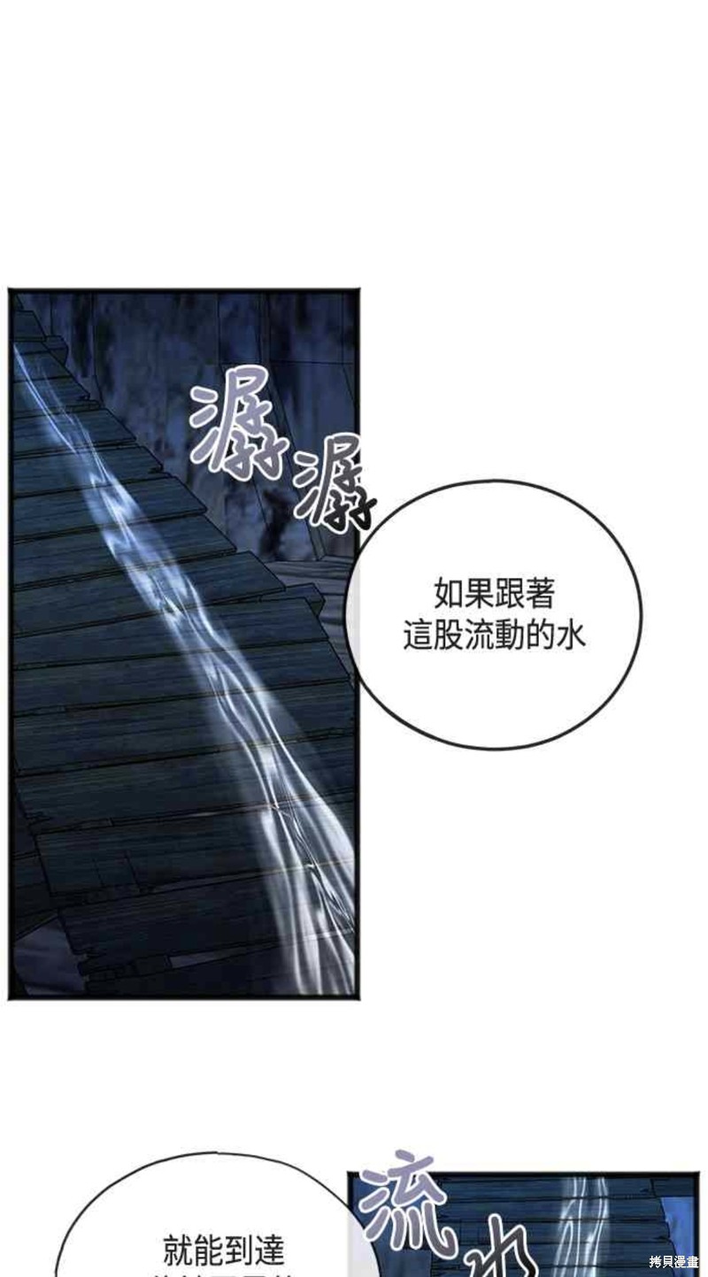 致不爱我的你韩剧漫画,第52话2图