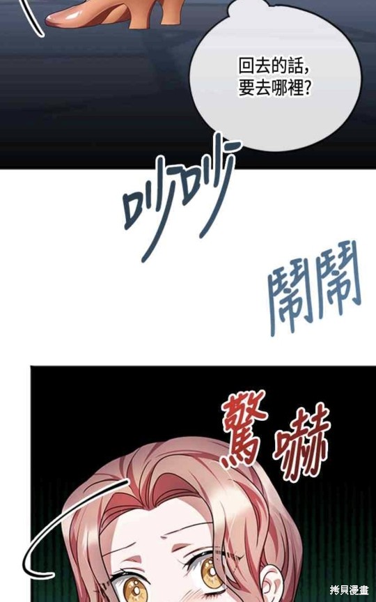 致不爱我的你漫画主要内容漫画,第22话4图