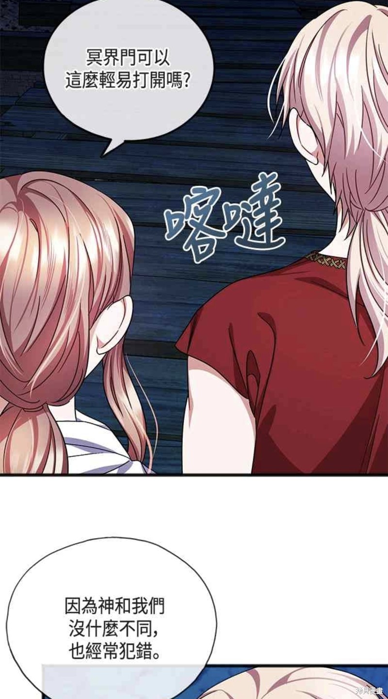 致不爱我的你韩剧漫画,第52话4图