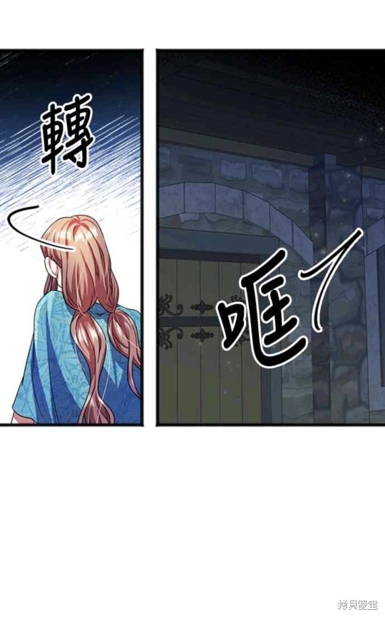致不爱我的你漫画主要内容漫画,第22话1图