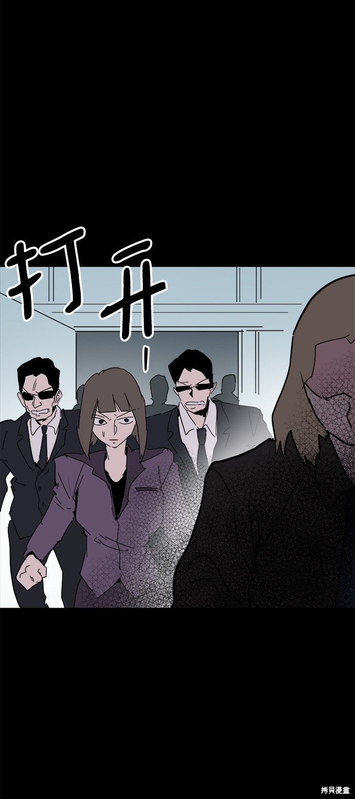 永恒恋人心漫画,第53话5图
