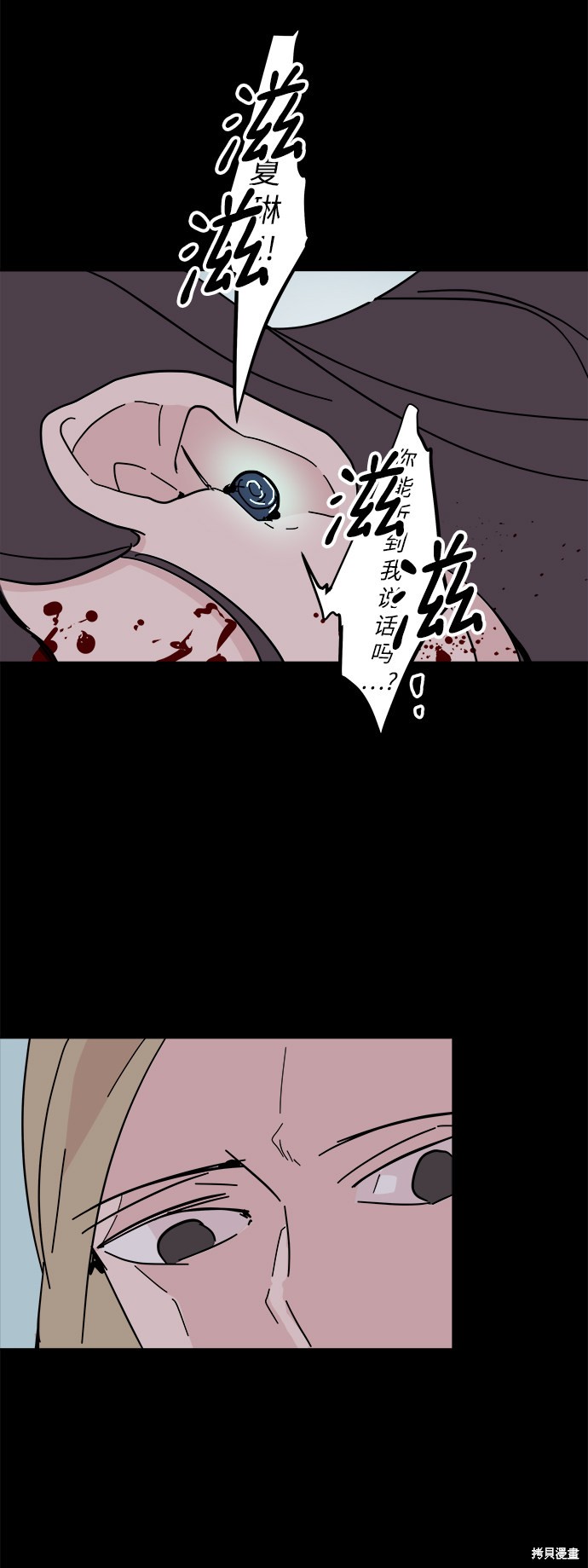 永恒恋人心漫画,第53话4图