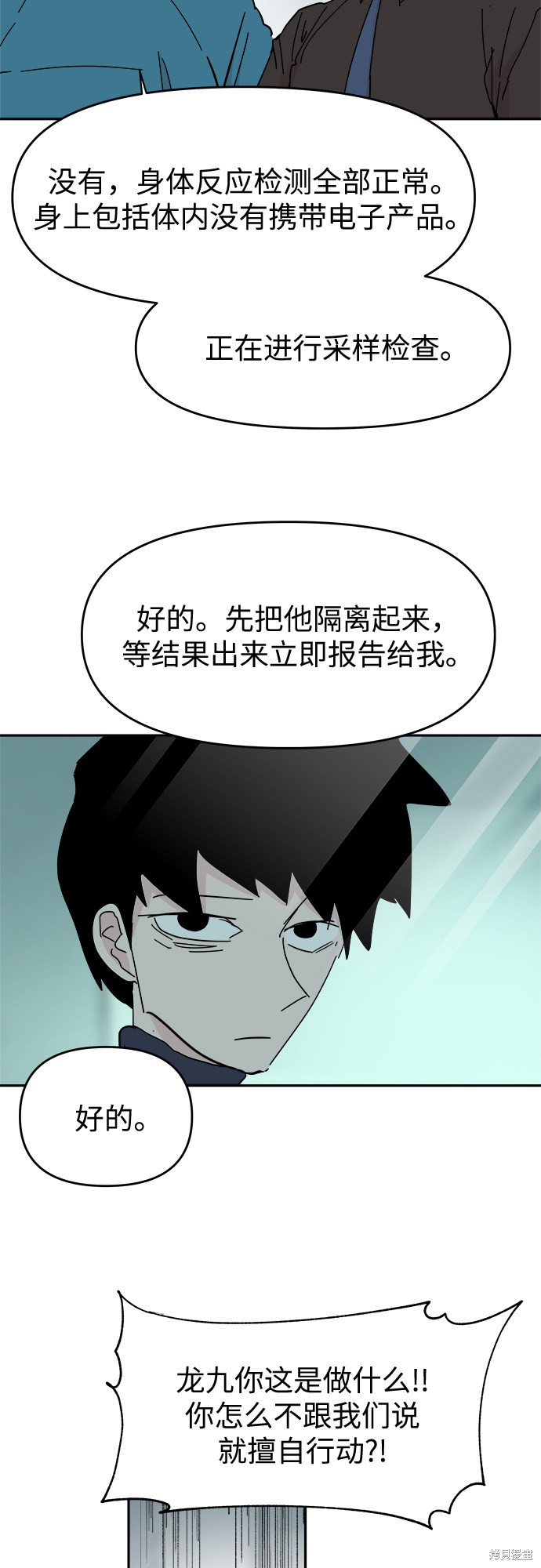 永恒恋人漫画经典漫画,第59话3图