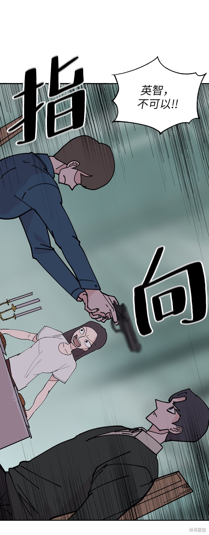 永恒纪元漫画,第9话2图