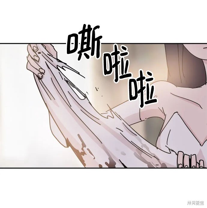 永恒恋人心漫画,第74话2图