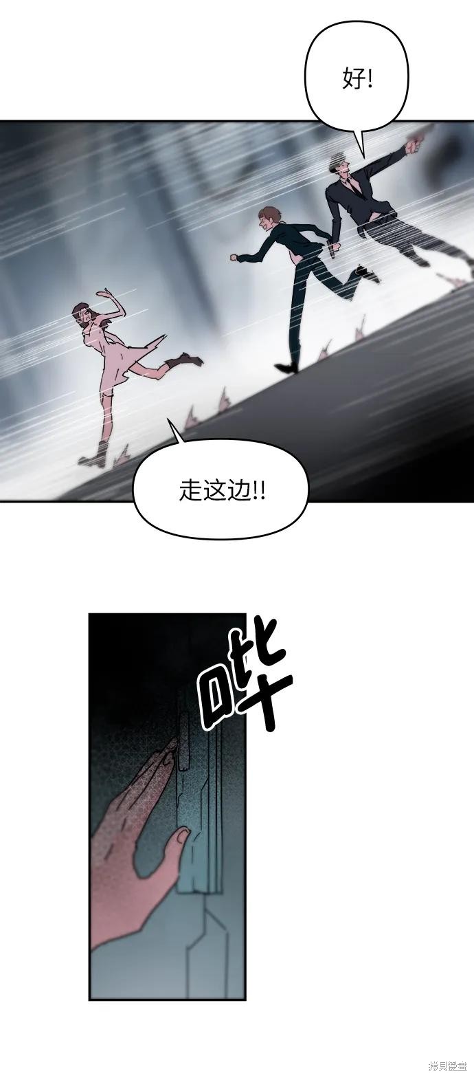 永恒之巅漫画,第78话3图