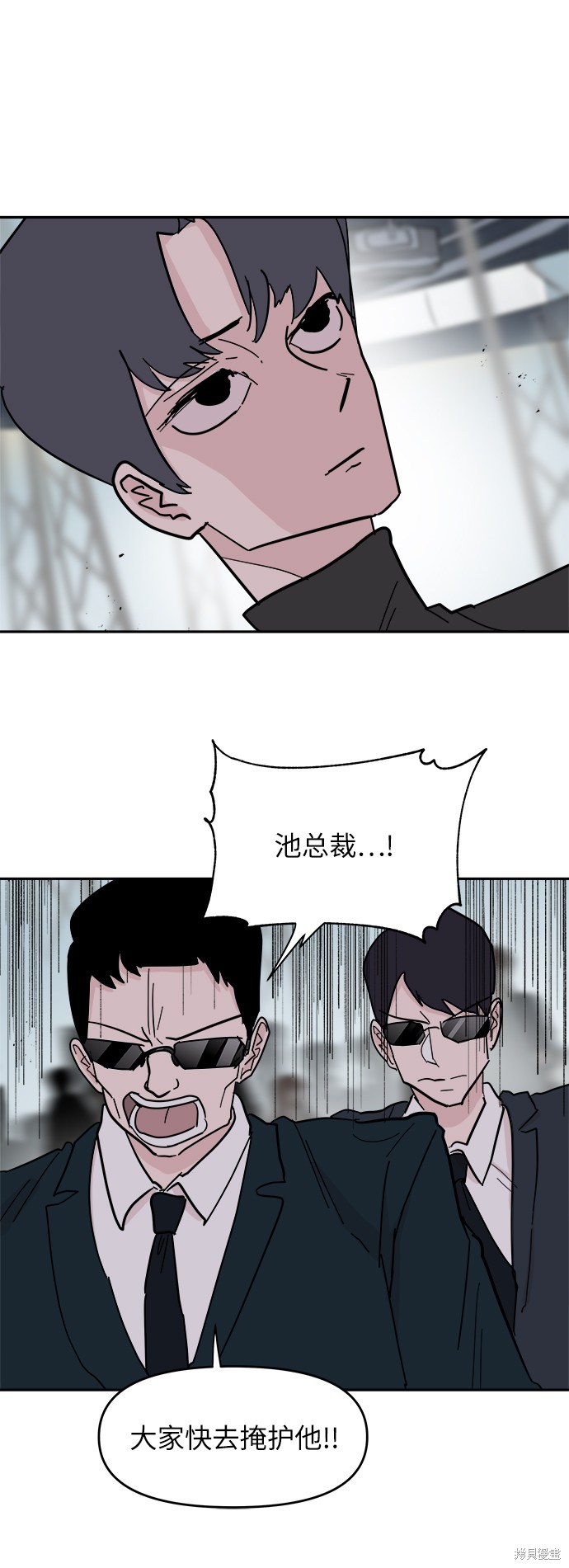 永恒恋人首饰漫画,第35话3图