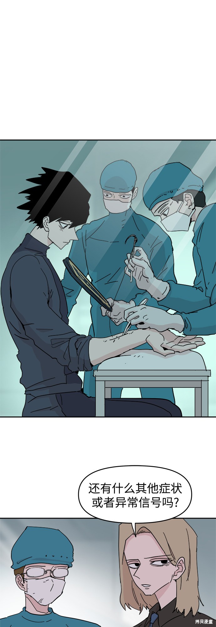永恒恋人漫画经典漫画,第59话2图