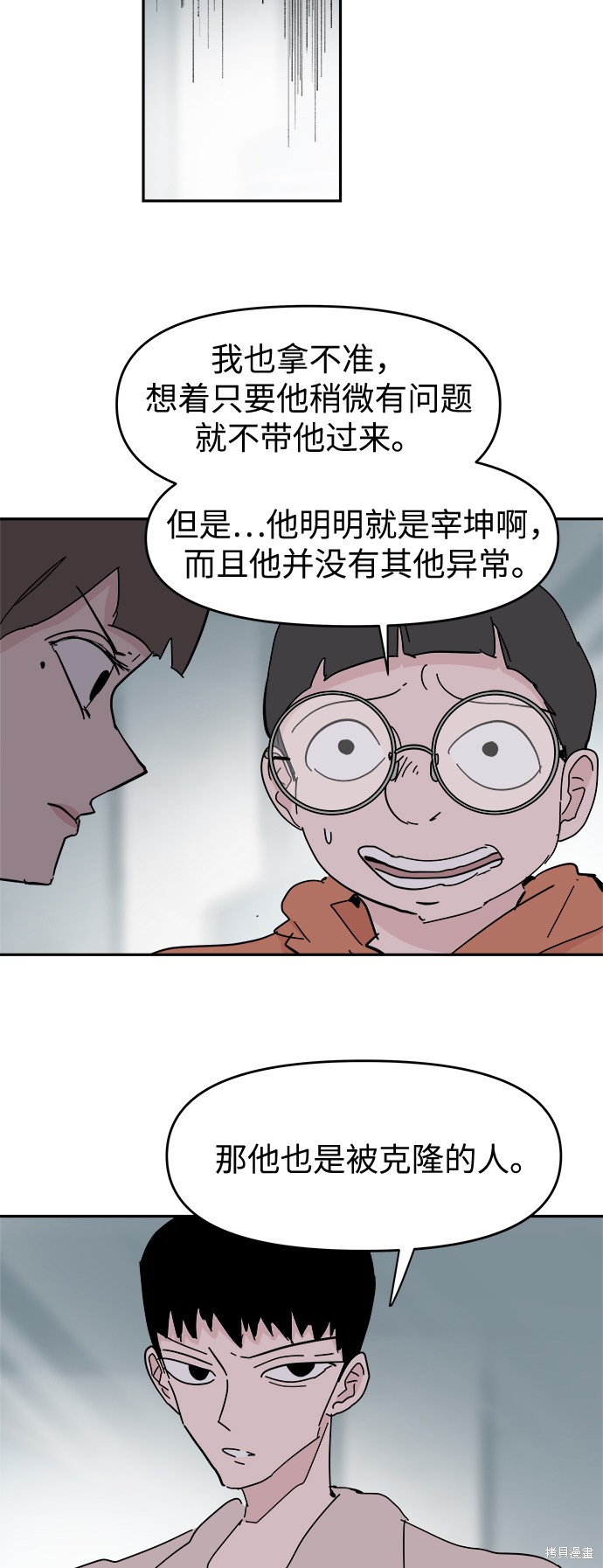 永恒恋人漫画经典漫画,第59话4图